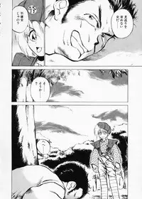 [Namezou] Doboku no Kami Rou no Maki