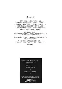 [Rabbit House (Akimoto Karma)] Futanari Fuuzoku de Fudeoroshi Shitemita [Digital]