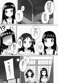 (COMITIA108) [kuma-puro (Shouji Ayumu)] Suzune-chan Soushuuhen!
