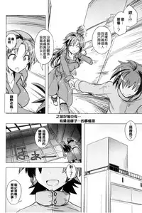 [Umiushi] Honey Play [Chinese]