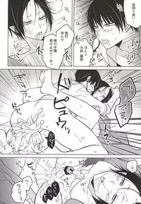 (SPARK10) [TKG (Aono Tamago)] Hakuton ga Nemutteiru Hosakan o Okasu Monode (Hoozuki no Reitetsu)