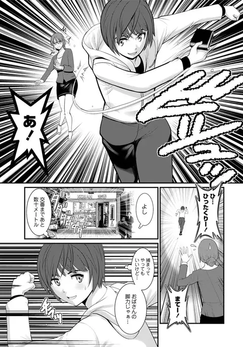 Toshimaku Sodachi no Toshima-san Ch. 1-4