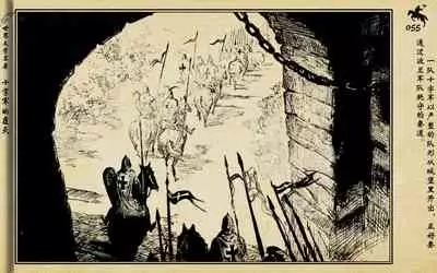 十字军的覆灭 黄云松 张昌洵绘 岭南美术出版社 上+下