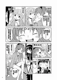 (C84) [Nedaore (Ayane)] Zoku Kakoku Shoujo e-roku (Puella Magi Madoka Magica) [Chinese] [吼姆喵个人汉化] [Incomplete]