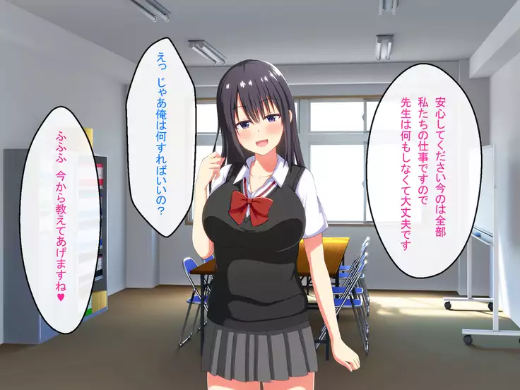 Shinjin Kyoushi no Tantou wa Bitch darake no Seitokai