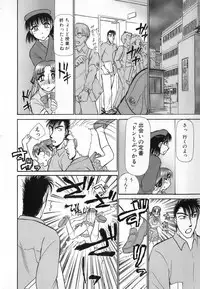 [Ayasaka Mitsune] Ritchan no Kutibiru Vol.04