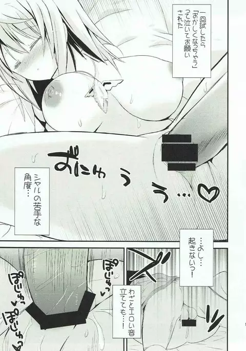 あまえんぼHoney