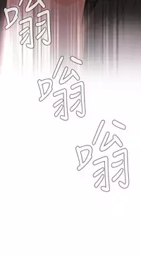 Take a Peek 偷窥 Ch.39~52 [Chinese]中文