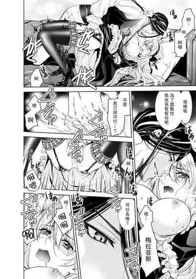 [Otoguro Yu, Nanzaki Kirin, Yoshizaki Yasumi] Cinderella ni wa Narimasen! Mob Chara Hime wa Midara na Akuma ni Miirarete | 我才不做灰姑娘！路人公主被淫亂惡魔迷得神魂顛倒 1-9 [Chinese] [莉赛特汉化组]