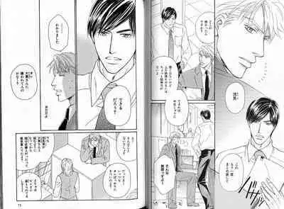 B-BOY Zips 33 べたぼれ特集