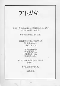 (C68) [Idenshi no Fune (Nanjou Asuka)] Suku Mizu Sakura no Hon (Cardcaptor Sakura)