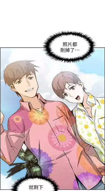 前女友變女傭 1-49