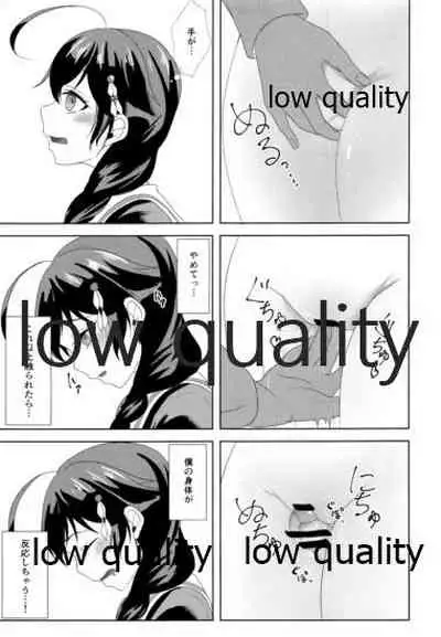 Yamanai Ame no Naka de 2