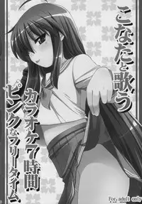 (SC41) [Shin Hijiridou Honpo (Hijiri Tsukasa)] Konata to OO Soushuuhen 4 Satsu Zenbu to + 1 (Lucky Star)