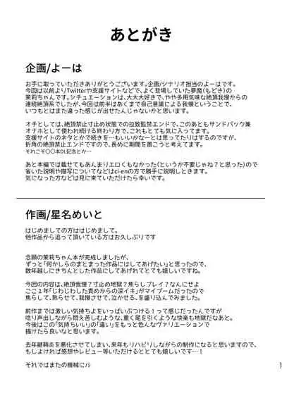 [Yajirushi Key (Meito)] Inma-tachi no Yuugi ~Ittara Owari no Isshuukan~ [Chinese] [枫原万叶汉化]