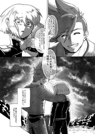 Kimi no Kazoku ni Naritai