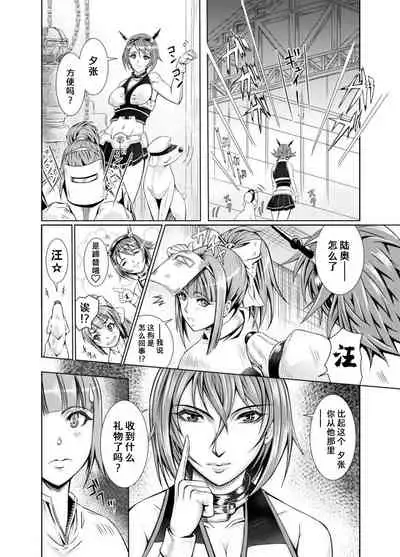 [LUCRETiA (Hiichan)] Ken-Jyuu Dai Yon Kan Ware, Gouchin seri--!! (Kantai Collection -KanColle-) [Chinese] [不咕鸟汉化组] [Digital]