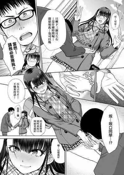 [Itaba Hiroshi] Mesugao (Hatsujou Hyoujou) Tokusouban | 發情表情特裝版 [Chinese] [Digital] [未來數位中文版]