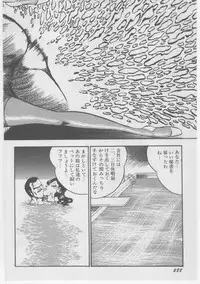 [Dirty Matsumoto] Onna Kyoushi Chika Choukyou