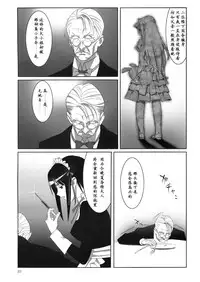 (C77) [Hito no Fundoshi (Yukiyoshi Mamizu)] Admired beautiful flower. 2 ~Sleeping Princess~ (Princess Lover!) [Chinese]