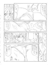 (C54) [NAS-ON-CH, St. Different (Various)] Druggers High!! VIII (Various)