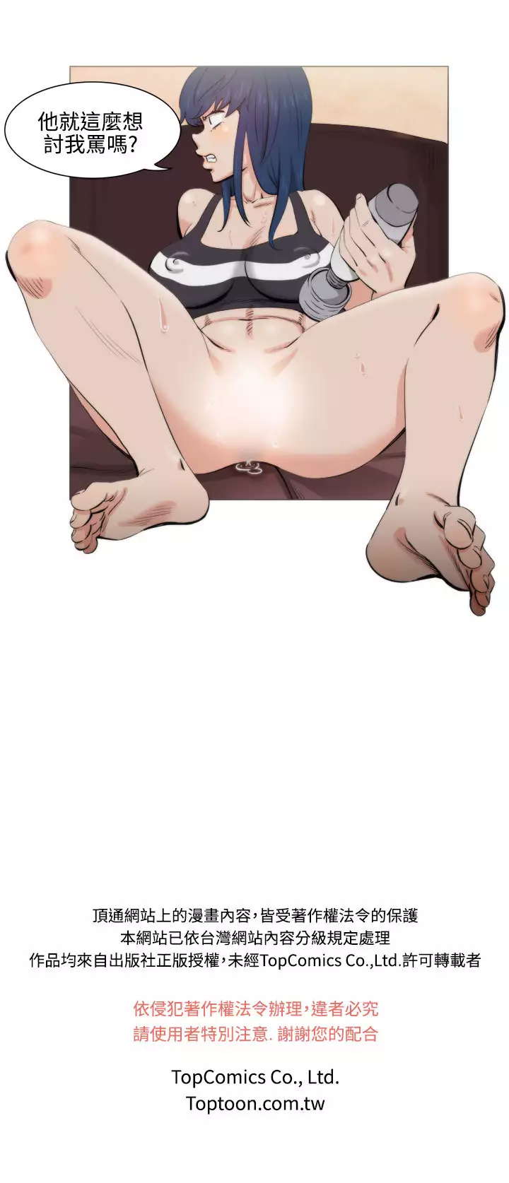 中文韩漫 助教開麥拉 Ch.0-10