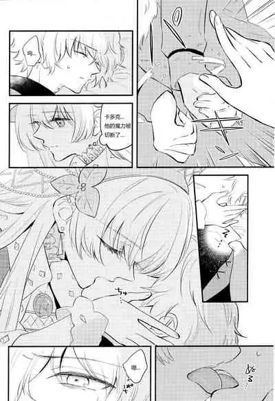 Lostbelt Anastasia to Rekishi Anastasia ga Shadow Border de Kadoc to Maryoku Kyoukyuu suru Hanashi