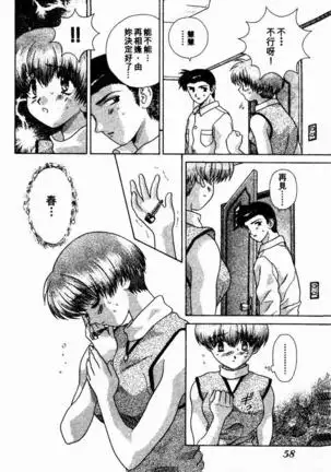 Harem Kakumei 2 | 閨房革命2