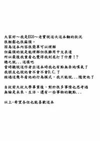 (COMIC1☆11) [Nejimaki Kougen (Kirisawa Tokito)] kyokou guuzou (THE IDOLM@STER CINDERELLA GIRLS) [Chinese] [EGO自漢化]