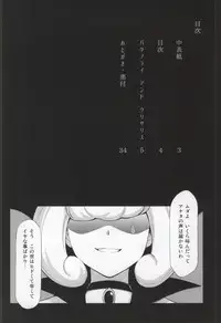 (C87) [ACID EATERS (Kazuma Muramasa)] Butterfly and Chrysalis (HappinessCharge Precure!)