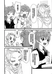 (Rainbow Flavor 9) [Yukirinrin! (Yu)] Koko de Kimenakya Onna ga Star! (Futari wa Precure Splash Star) [Chinese] [大友同好会]