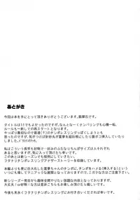 (Shuuki Reitaisai 4) [Stapspats (Hisui)] Gensoukyou Futanari Chinpo Wrestling Ecstasy - Reimu VS Shinmyoumaru (Touhou Project)[Chinese] [基德漢化組X靴下漢化組聯合漢化]