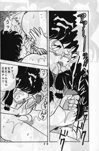 (C37) [MATSUBAYA Corporation (Various] Route RANMA (Ranma 1/2)