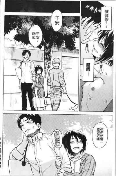 [Pennel] Houkago wa Bouken no Jikan - Time for libido after school [Chinese]