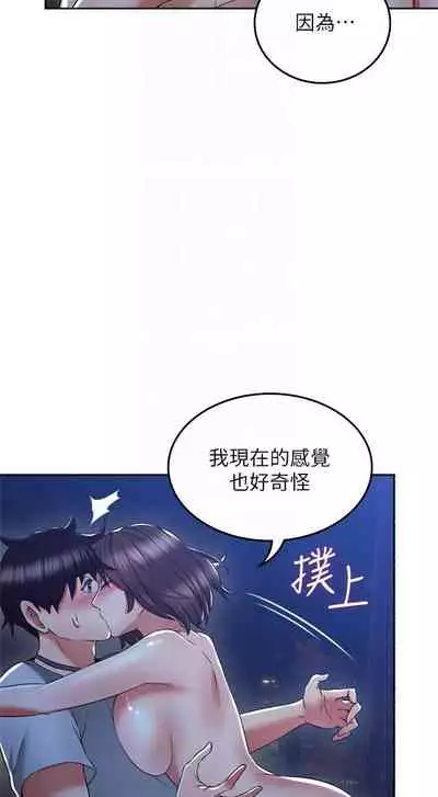 【周六更新】邻居人妻（作者：李周元 & 頸枕） 第1~50话