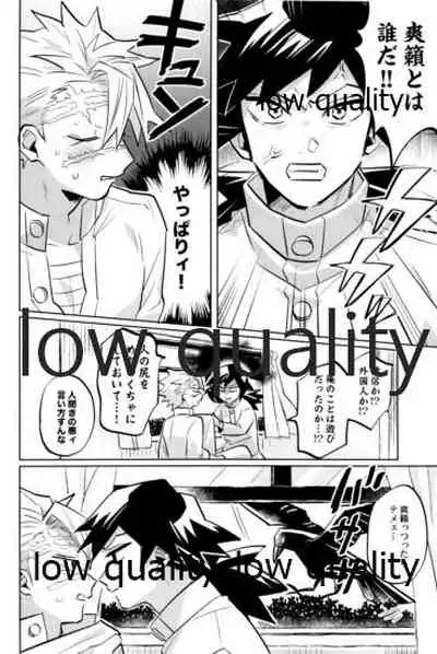 (心かさね凪冴ゆる) [GAMMAEDGE (ネーネーガン)] ひねもすのたり2 (鬼滅の刃)