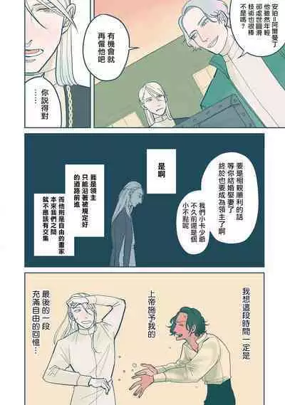 [Nola Obake] Bijou (Full Color) Ch. 1-3 [Chinese] [冒险者公会]