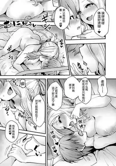 [Wise Speak] Hakui no Tenshi wa Boku no Gal | The Angel in White is my Gyaru (COMIC Anthurium 2020-08) [Chinese] [不可视汉化] [Digital]