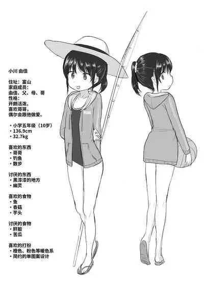 [Hayake] Nani Suru no!? Onii-chan!! | 欧尼酱!?你在干什么!! + 附赠DLsite限定特典 [Chinese] [Digital]