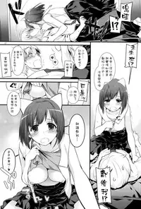 (CT26) [Digital Lover (Nakajima Yuka)] D.L. action 98 (THE IDOLM@STER CINDERELLA GIRLS) [Chinese] [空気系☆漢化]