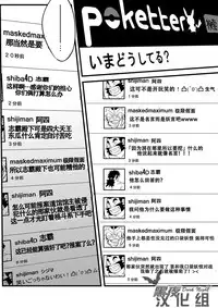 [Maru Tendon (Eikichi)] Soko ni Ana ga Aru kara Horu (Pokémon) [Chinese] [黑夜汉化组] [Digital]