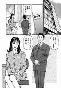 [Tsunoame Kazuya] Hitozuma Nerawareta Biniku [Digital]