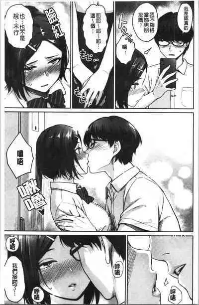 Onnanoko no Gakkou Sex - Everyday H Life Of Schoolgirls | 可愛女孩們的淫靡校園性生活