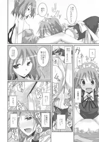 (C79) [231179=ROCK (Rikudo Inuhiko)] Gensou Kitan XV (Touhou Project)