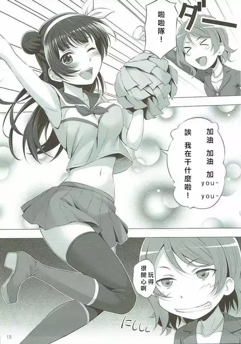 Datenshi vs Cosplay Maou | 墮天使 VS Cosplay魔王