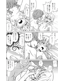 [USUMY] Yome Gift ~♀♀♀ to ♂ de Jinkou Zouka~