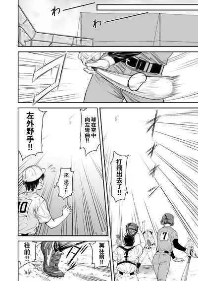 Kaname Date Chuu | 小要開發Date 中