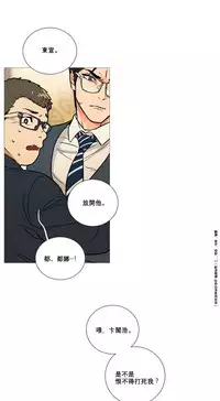 [The Jinshan] Sadistic Beauty Ch.1-28 [Chinese] [17汉化]