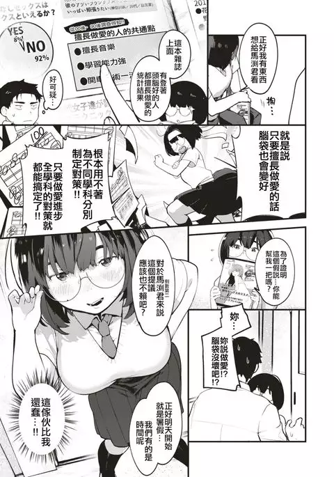 Tensai Eno Chikamichi