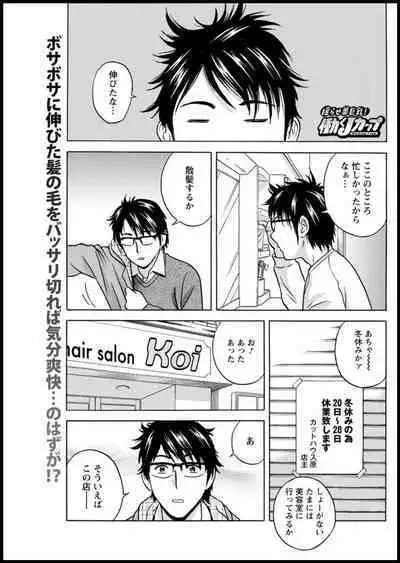 [Hidemaru] Yurase Bikyonyuu! Hataraku J-Cup Ch. 1-10 [Digital]